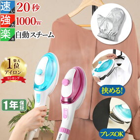 楽天市場 衣類スチーマー ハンガースチーマー 人気ランキング1位 売れ筋商品 楽天市場 衣類スチーマー ハンガースチーマー 人気ランキング1位 売れ筋商品